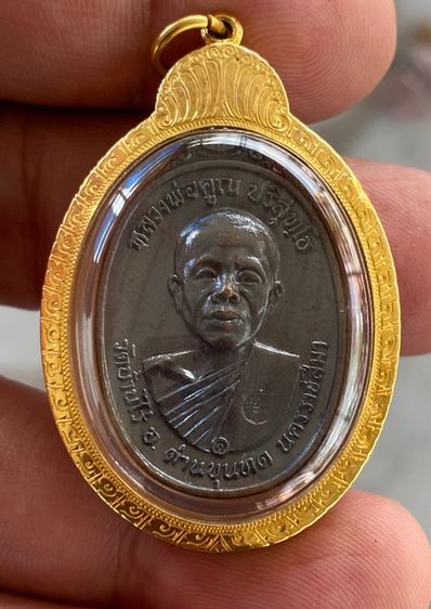 เหรียญหลวงพ่อคูณ ปี17 พร้อมเลี่ยมทองแท้ รับประกันตลอดชีพ