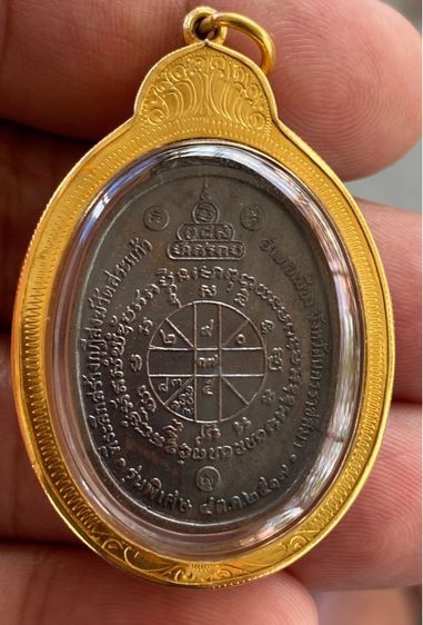 เหรียญหลวงพ่อคูณ ปี17 พร้อมเลี่ยมทองแท้ รับประกันตลอดชีพ รูปที่ 2