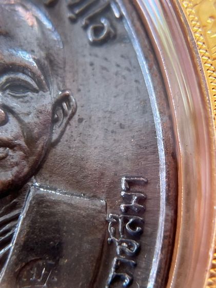 เหรียญหลวงพ่อคูณ ปี17 พร้อมเลี่ยมทองแท้ รับประกันตลอดชีพ รูปที่ 9