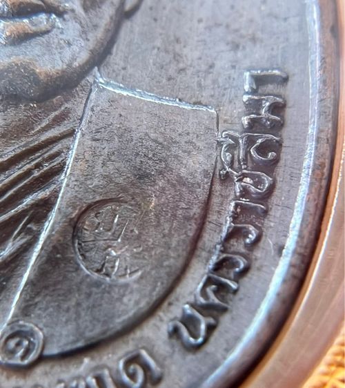 เหรียญหลวงพ่อคูณ ปี17 พร้อมเลี่ยมทองแท้ รับประกันตลอดชีพ รูปที่ 7