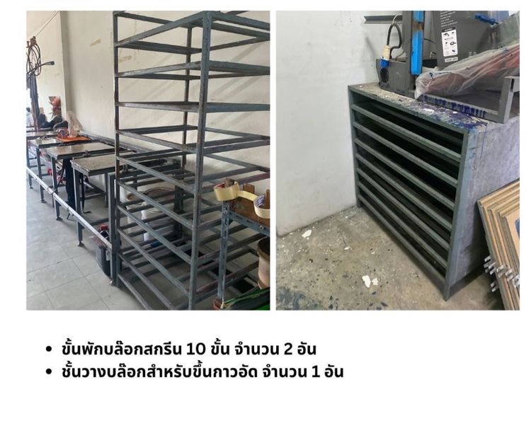 ‼️ขายด่วน ขายถูก ขายเท‼️ โต๊ะสกรีน เครื่องอบออโต้ พร้อมอุปกรณ์ อะไหล่ สกรีนเสื้อ มือ2 รูปที่ 8