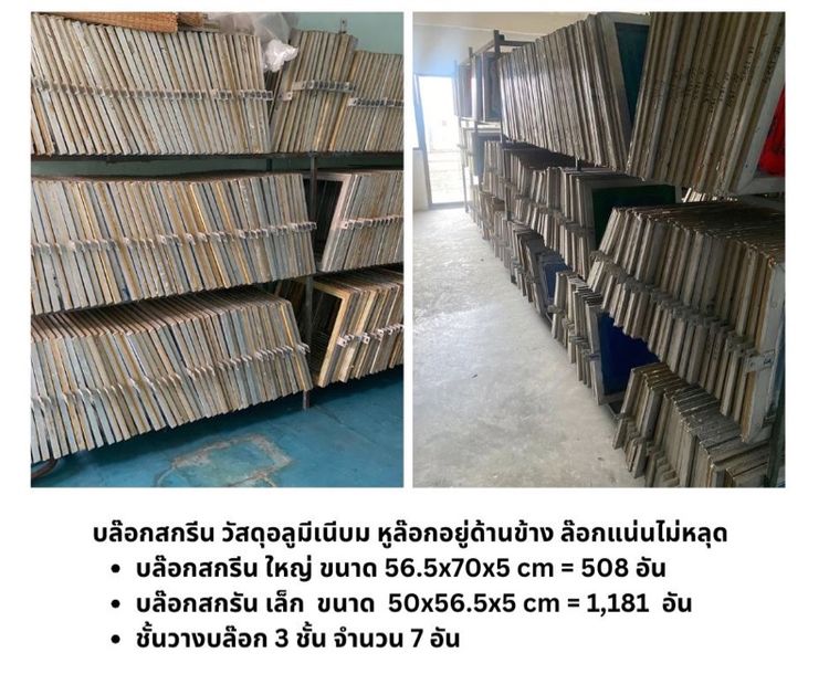 ‼️ขายด่วน ขายถูก ขายเท‼️ โต๊ะสกรีน เครื่องอบออโต้ พร้อมอุปกรณ์ อะไหล่ สกรีนเสื้อ มือ2 รูปที่ 3