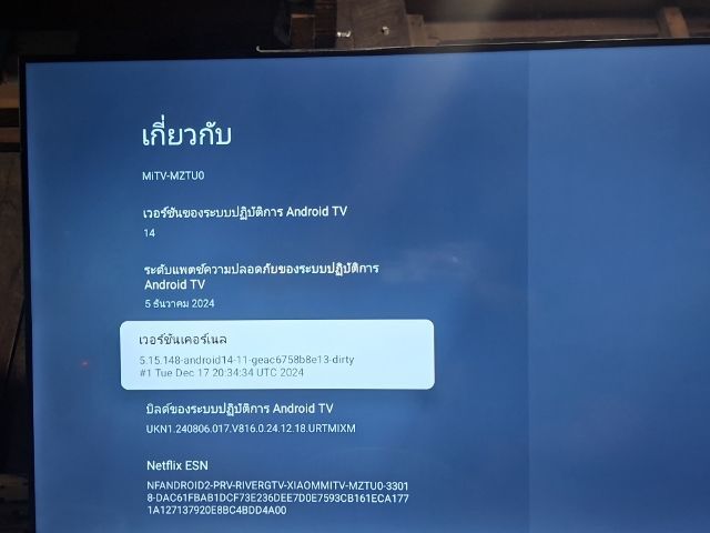 ทีวี Xiaomi 4K 43 นิ้ว Google TV รูปที่ 5