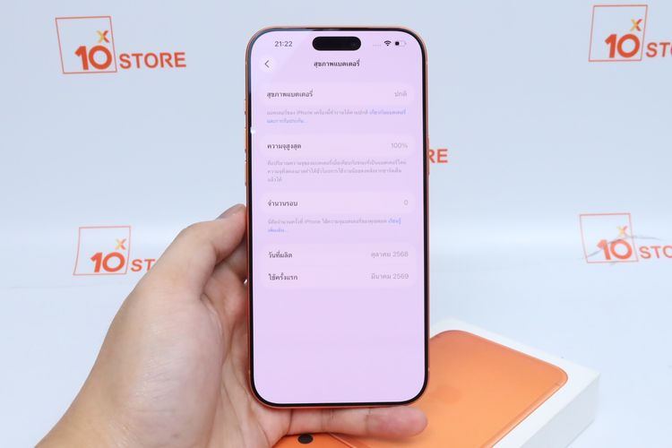 iPhone 17 Pro Max 512GB - ID26030153 รูปที่ 12