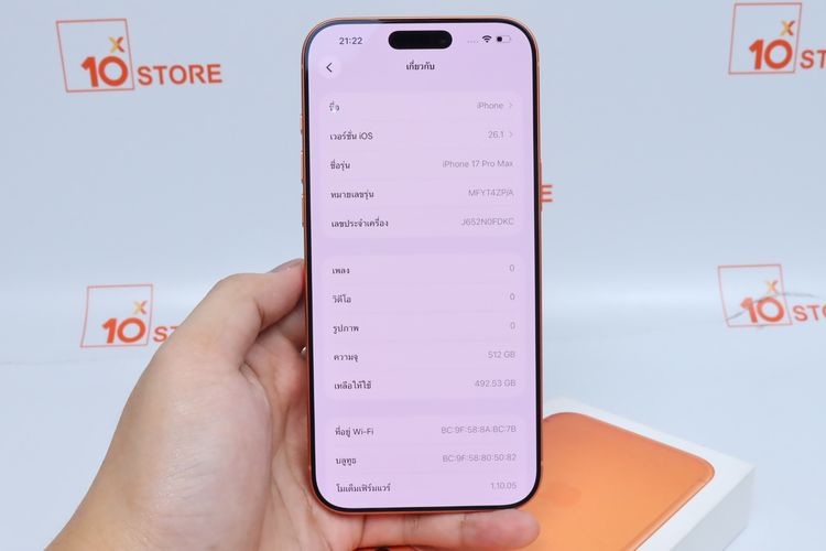 iPhone 17 Pro Max 512GB - ID26030153 รูปที่ 11