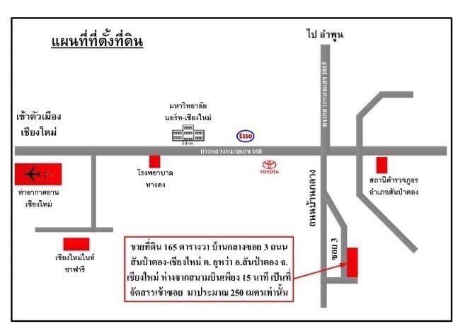 ไม่ใช่ 🌈 ขายที่ดิน สันป่าตอง-เชียงใหม่ 165 ตารางวา รูปที่ 4