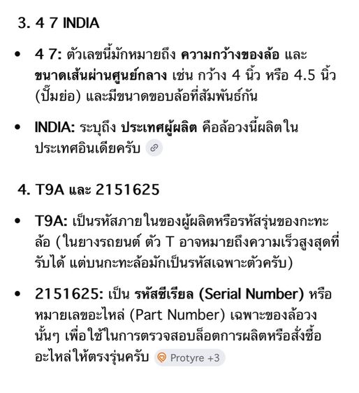 ล้อกระทะ 4 รู ขอบ 15 พร้อม ฝาครอบล้อฮอนด้าแท้ รูปที่ 7