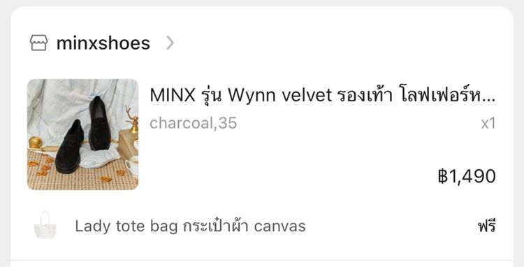 ร้องเท้าโลฟเฟอร์ minx shoes รูปที่ 9