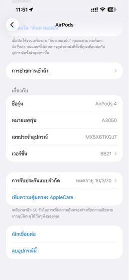 Airpods 4 รูปที่ 7