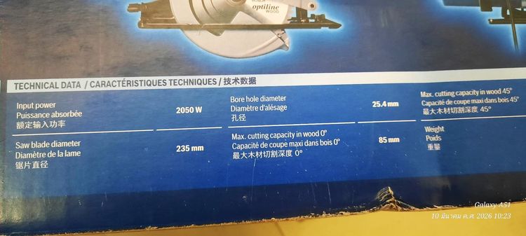 เลื่อยวงเดือน BOSCH  รูปที่ 7