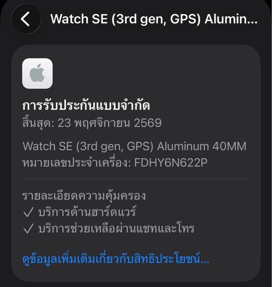 apple watch se3 สวยไร้ตำหนิ รูปที่ 2