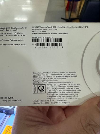 apple watch se3 สวยไร้ตำหนิ รูปที่ 3