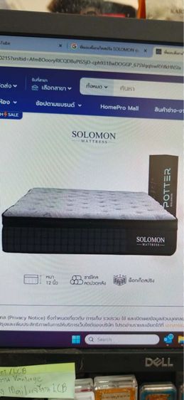 อื่นๆ ชุดเครื่องนอน ที่นอนพ็อกเก็ตสปริง5 ฟุตยี่ห้อ solomon potter หนา 12 นิ้ว