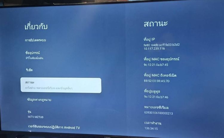 ทีวี เสี่ยวมี่43นิ้ว 4k รูปที่ 2