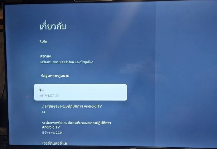 ทีวี เสี่ยวมี่43นิ้ว 4k รูปที่ 3