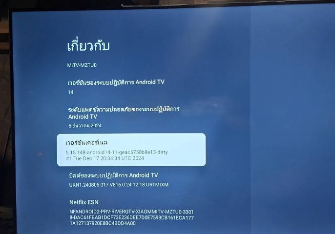 ทีวี เสี่ยวมี่43นิ้ว 4k รูปที่ 4