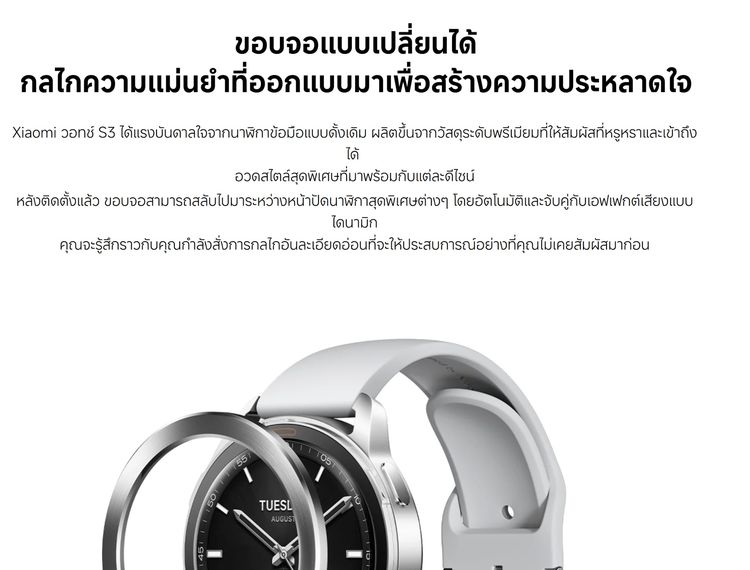 📌 เครื่องใหม่ ศูนย์ไทย ไม่แกะซีล Xiaomi Watch S3 47MM Black ฟังชั่นเพียบ จอ Amoled - GPS - BT Calling ดีไซน์เปลี่ยนกรอบได้ รูปที่ 5