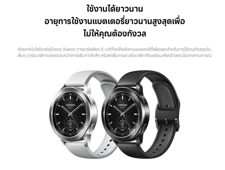 📌 เครื่องใหม่ ศูนย์ไทย ไม่แกะซีล Xiaomi Watch S3 47MM Black ฟังชั่นเพียบ จอ Amoled - GPS - BT Calling ดีไซน์เปลี่ยนกรอบได้ รูปที่ 8