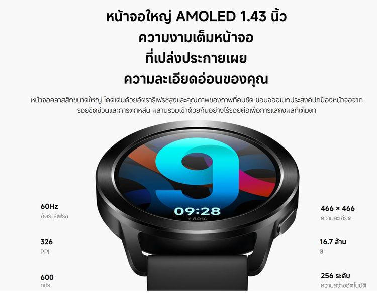 📌 เครื่องใหม่ ศูนย์ไทย ไม่แกะซีล Xiaomi Watch S3 47MM Black ฟังชั่นเพียบ จอ Amoled - GPS - BT Calling ดีไซน์เปลี่ยนกรอบได้ รูปที่ 10