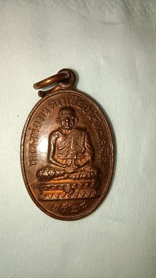 หลวงพ่อทวด 2528 วัดสะแก