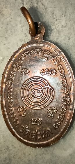 หลวงพ่อทวด 2528 วัดสะแก รูปที่ 6