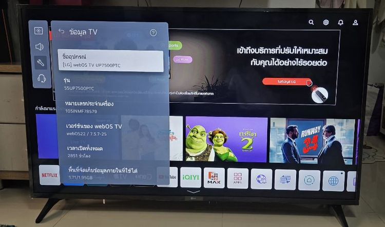 TV LG 55นิ้ว รุ่น 55UP7500PTC มือ2 สภาพดี รูปที่ 5