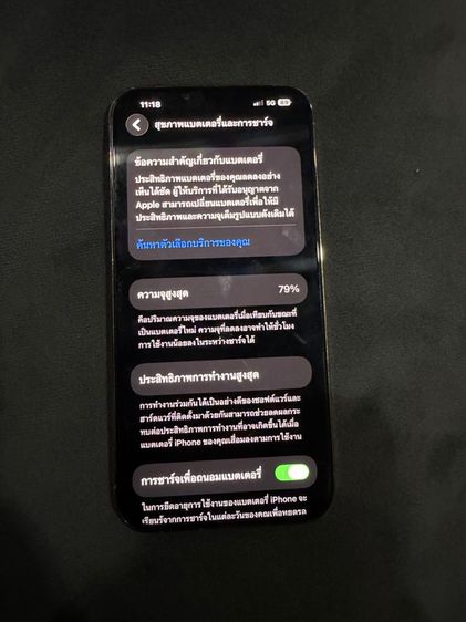 iPhone 13 promax 256 รูปที่ 12