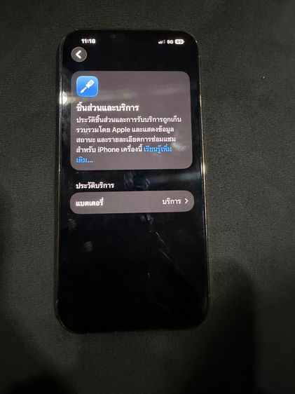 iPhone 13 promax 256 รูปที่ 11