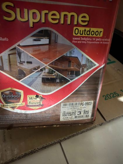 สี ทาบ้าน ทาไม้ รูปที่ 5