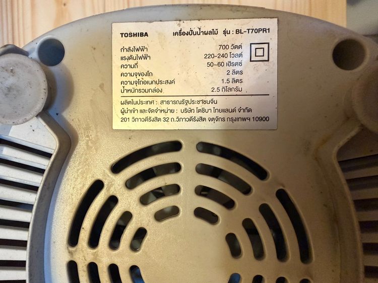 เครื่องปั่น Toshiba 1.5 ลิตร 700 วัตต์ bl-t70pr1 แรงดี ปั่นง่าย🔥🔥จัดส่งภายใน1วัน🔥🔥 รูปที่ 3