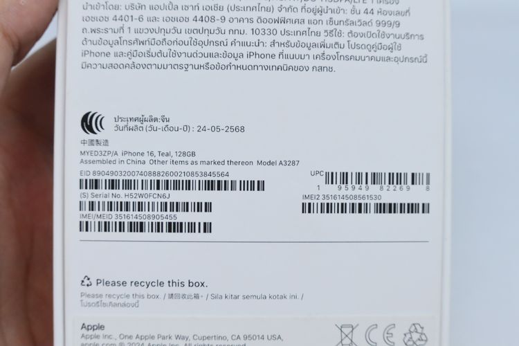 iPhone 16 128GB - ID26030155 รูปที่ 16
