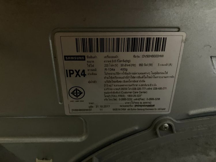 SAMSUNG เครื่องอบผ้าฝาหน้า 9 กก heat pump รุ่น DV90H8000HW ประหยัดไฟ รูปที่ 5