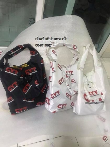 รับผลิตและจำหน่ายถุงผ้าร่ม ถุงผ้าร่มพับเก็บ พร้อมสกรีน  084-1466696 รูปที่ 10