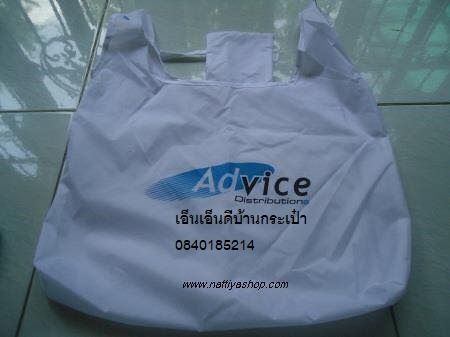 รับผลิตและจำหน่ายถุงผ้าร่ม ถุงผ้าร่มพับเก็บ พร้อมสกรีน  084-1466696 รูปที่ 7