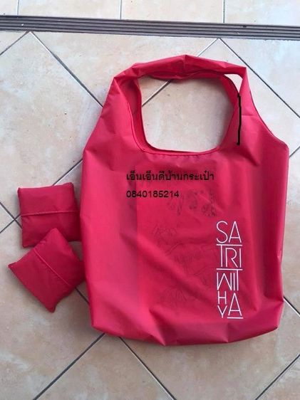 รับผลิตและจำหน่ายถุงผ้าร่ม ถุงผ้าร่มพับเก็บ พร้อมสกรีน  084-1466696 รูปที่ 5