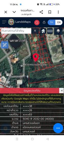 ใช่ ขายที่ดิน รูปที่ 2