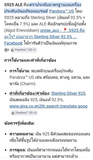 แหวน เพชร PANDORA รูปที่ 3