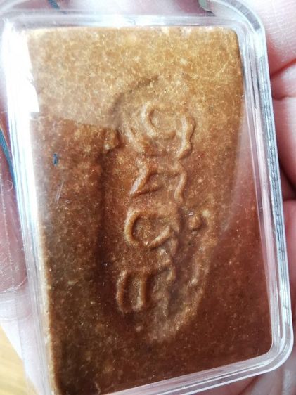 สมเด็จปรกโพธิ์หลวงพ่อกวย​วัดโฆสิตาราม รูปที่ 2