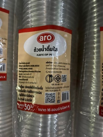 อุปกรณ์บาร์น้ำ แก้วน้ำเอโร่16ออนซ์ของใหม่