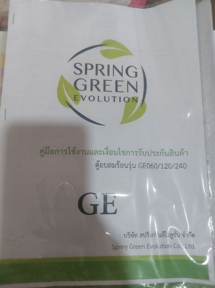 ตู้อบลมร้อน (Hot air oven) รูปที่ 6