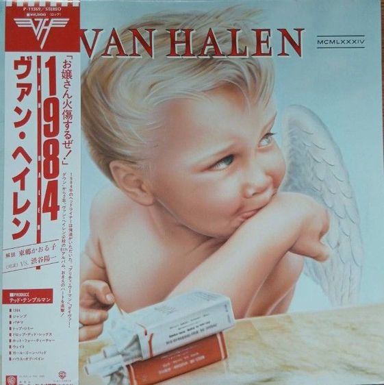 ขายแผ่นเสียง Van Halen - 1984 ปกแผ่น NM ราคา 550 บาท ค่าส่ง 50 บาท โทร.ไลน์ 0811377711