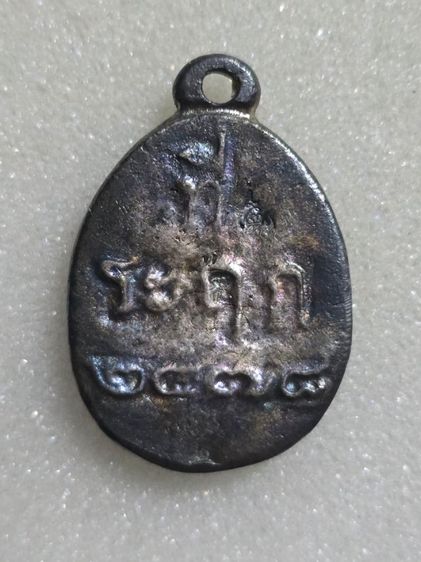 หลวงพ่อไปล่ เหรียญไข่เนื้อเงิน รุ่น 2 รูปที่ 4