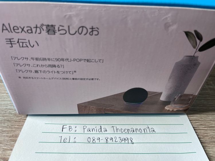 ลำโพง amazon