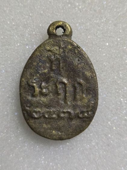 เหรียญไข่ รุ่น 2 ตอกโค๊ตด้านหน้า รูปที่ 2