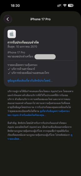 ✨ iPhone 17 Pro 256 GB 🎉 รหัสสินค้า PH275 🎉 รูปที่ 11