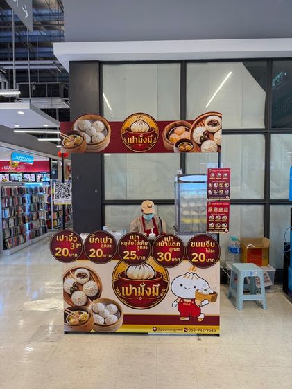 เซ้งด่วน ร้านขายซาลาเปา ขนมจีบ ทำเลในโลตัส บางกะดี ปทุมธานี รูปที่ 2