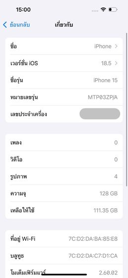 ✨iPhone 15 128 GB 🎉 รหัสสินค้า PH269 🎉 รูปที่ 9