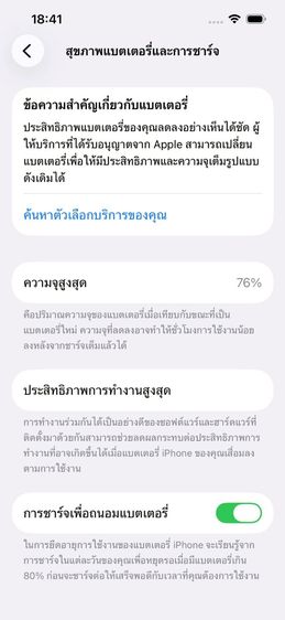 ✨iPhone 14 128 GB 🎉 รหัสสินค้า PE128 🎉 รูปที่ 10