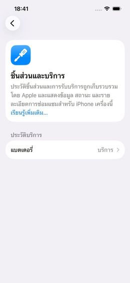 ✨iPhone 14 128 GB 🎉 รหัสสินค้า PE128 🎉 รูปที่ 11
