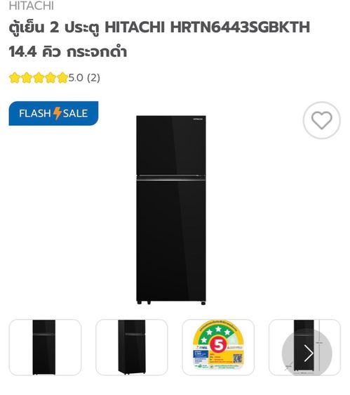 ตู้เย็นใหม่ รูปที่ 2